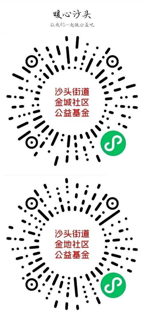 社区二维码怎么弄