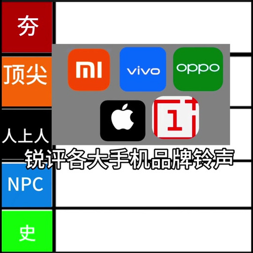 一加手机经典铃声游戏截图