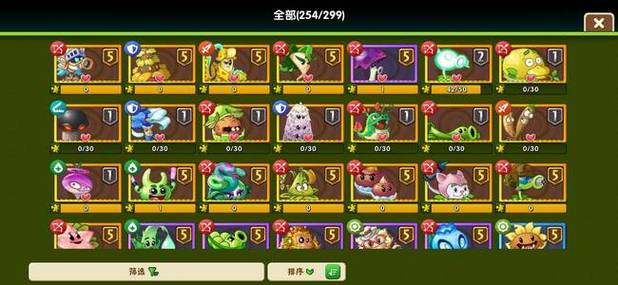 植物大战僵尸2内购版2023全植物5阶内购版