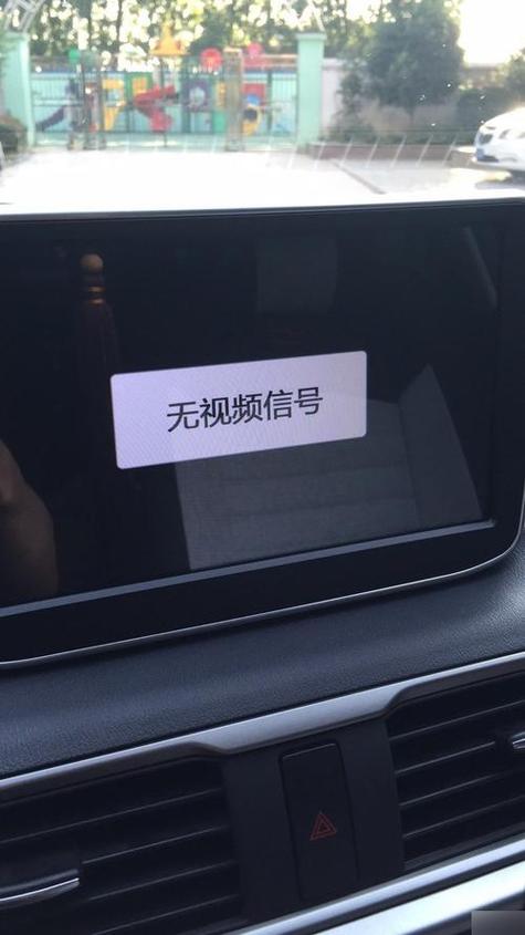 挂入倒档不显示倒车影像