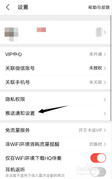 全民k歌扣费能退吗