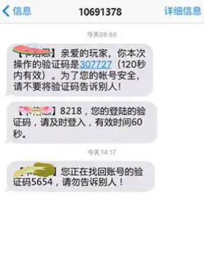 手机号码超过验证次数