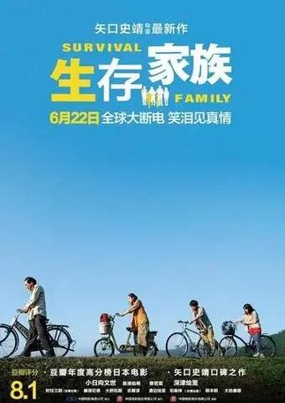 求生存家族免费国语