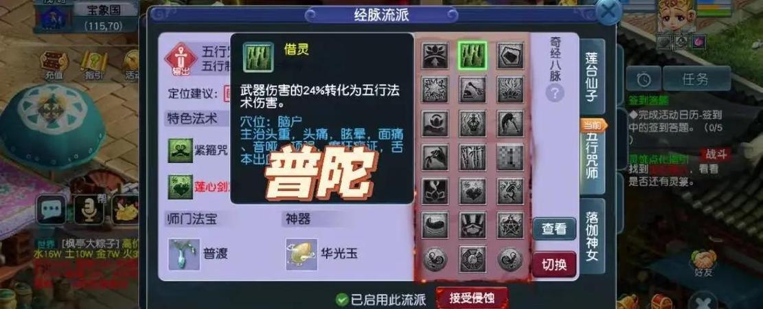 普陀山敏捷对固伤的影响
