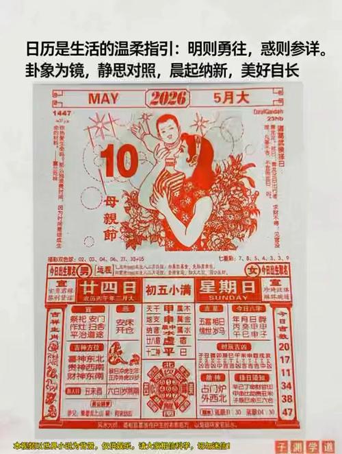 无广告老黄历正宗版