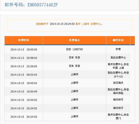 邮政怎么查具体明细
