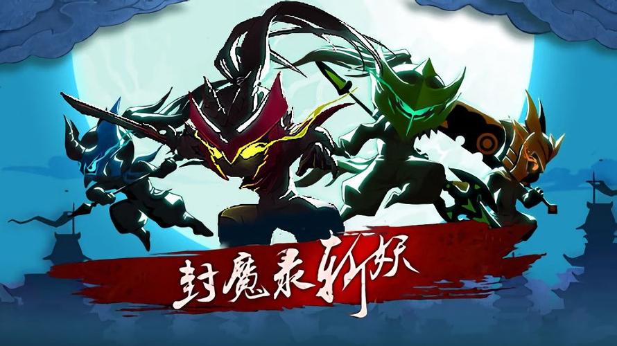 封魔录斩妖升级
