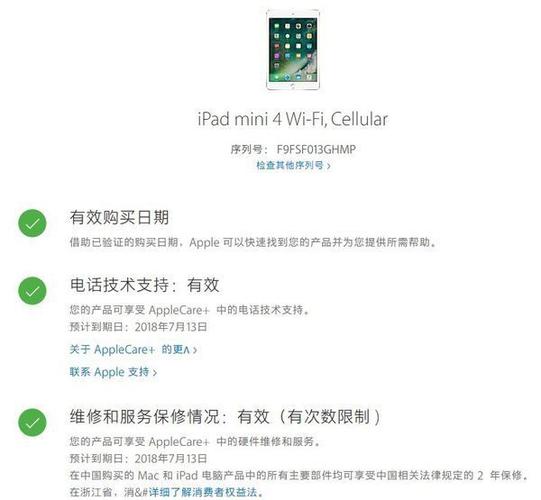 ipad激活日期和购买日期不同