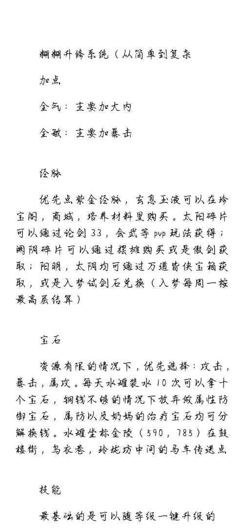 沧海门派任务