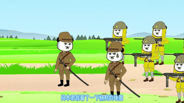 沙雕动画版亮剑第1集