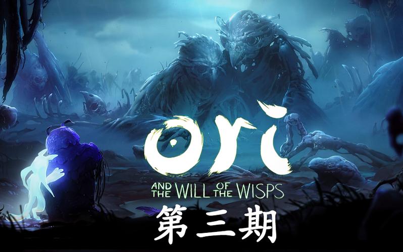 ori游戏