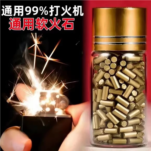 Zippo的打火石怎么换