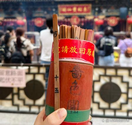 求签问事