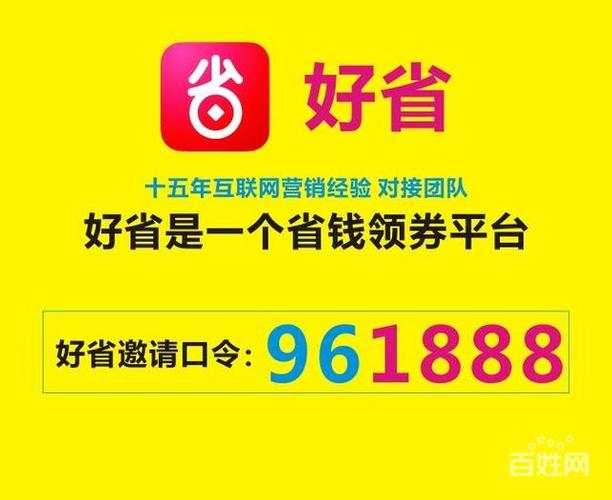 好省显示代理