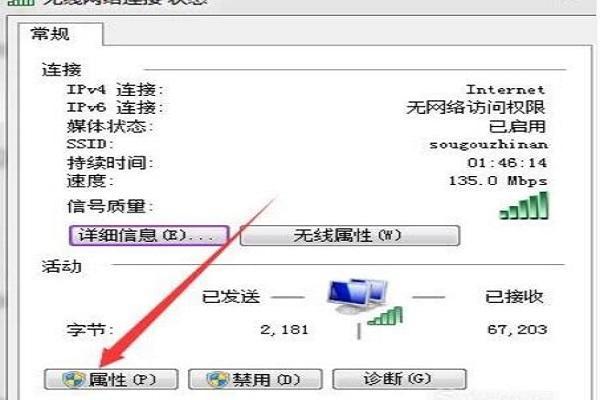 热点不可上网