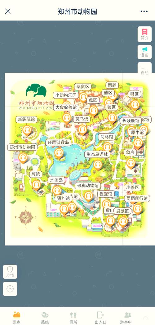 郑州野生动物园在哪缩略图