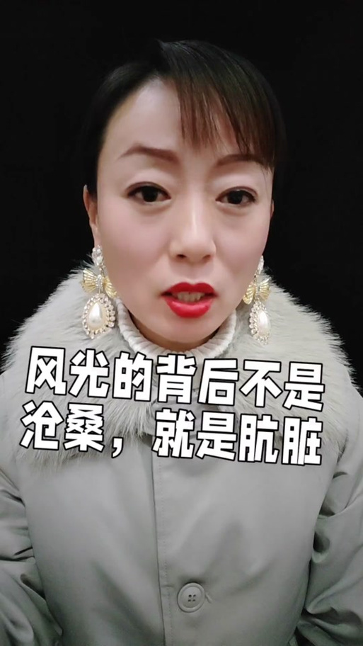 正道沧桑啥意思