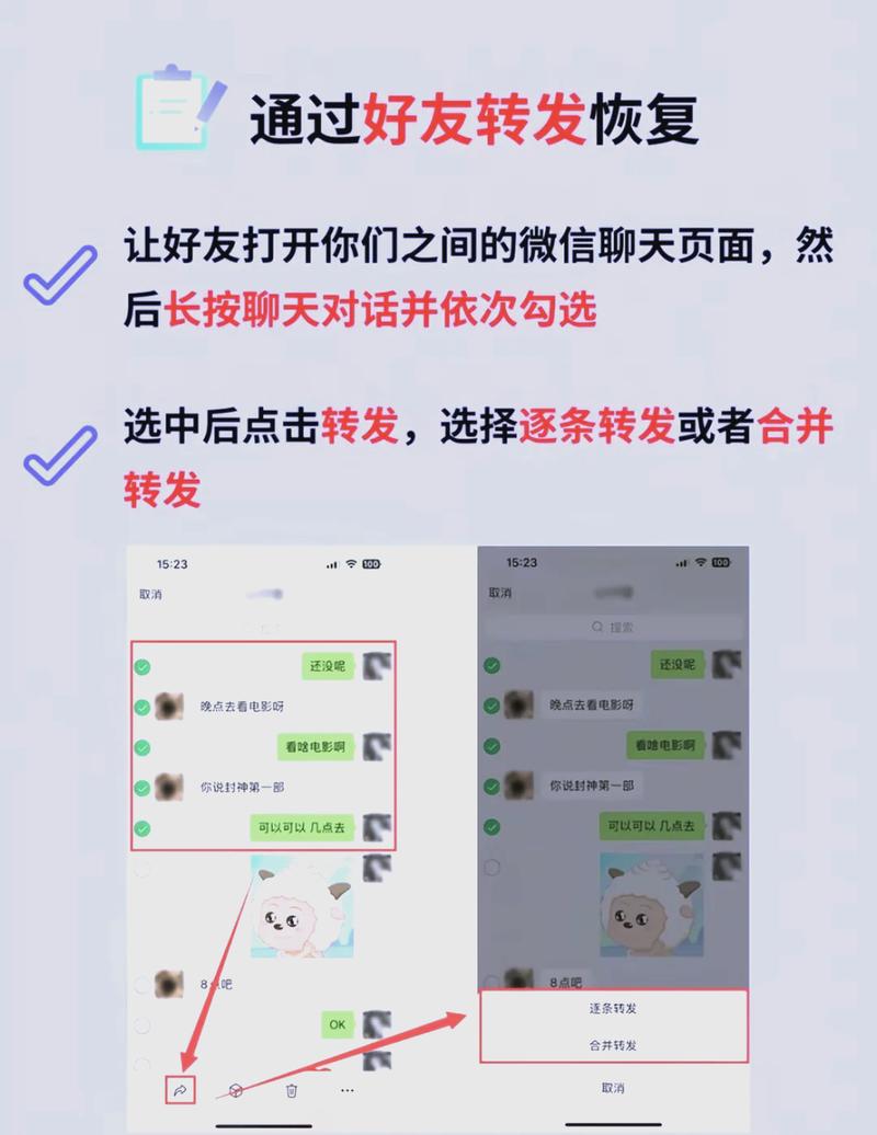 误删了群聊天怎么找回群截图
