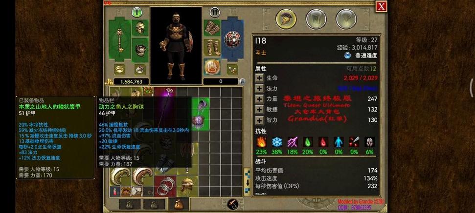 泰坦之旅永恒余烬任务缩略图