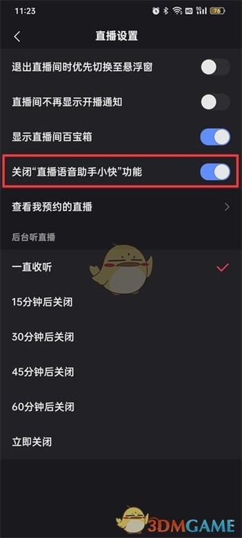 快手直播时可以放电话吗