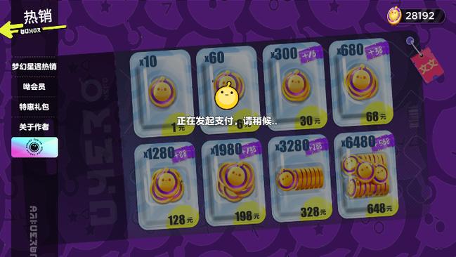 无限刷蛋币软件