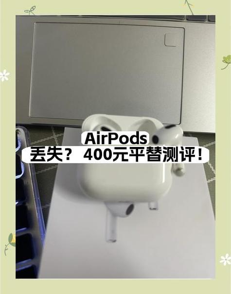 苹果耳机充电仓丢了缩略图
