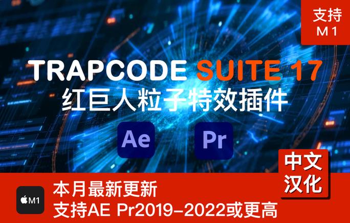 ae中的trapcode在哪儿截图