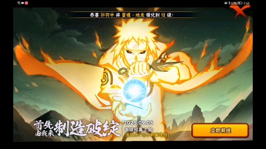 金身水门100碎片兑换码截图