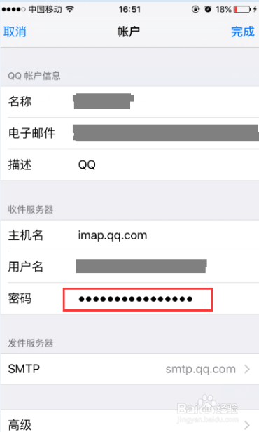 手机邮箱发不出去邮件怎么回事游戏截图