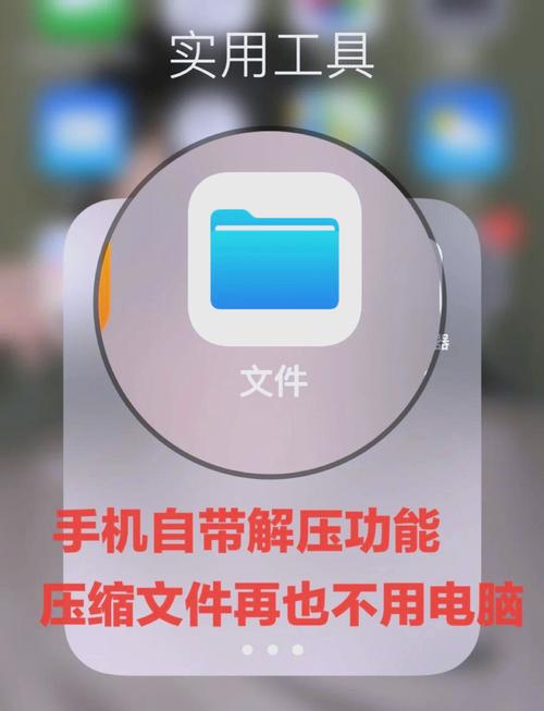 手机邮箱压缩文件怎么解压