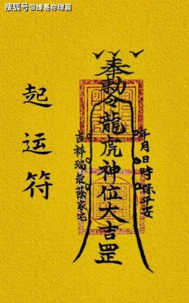 助运符图片