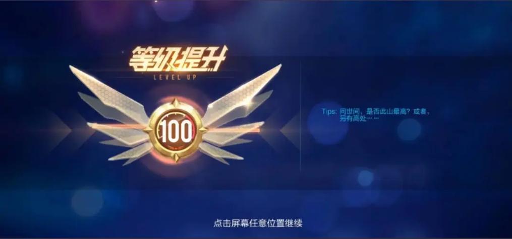 飞车贵族等级对应人民币