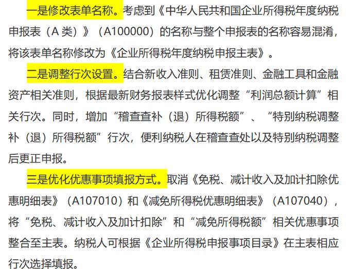 企业纳税的总额怎么算