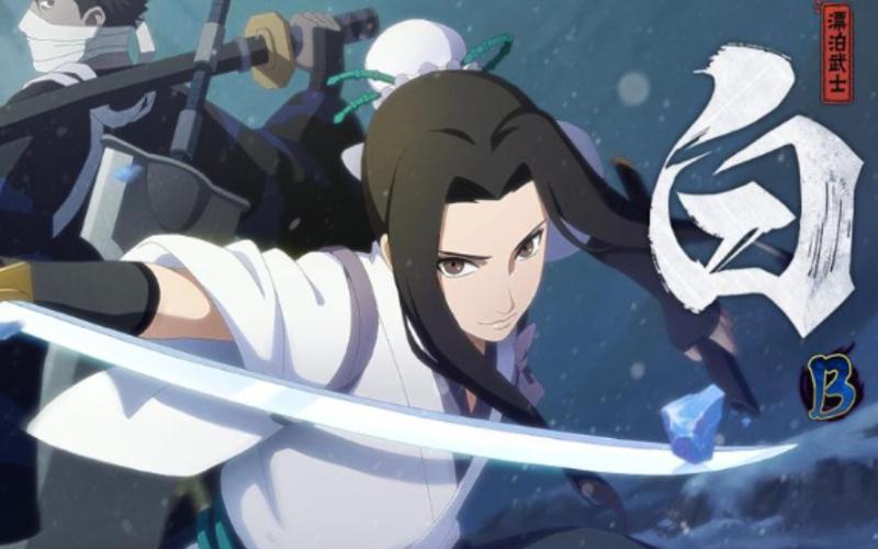 白咒武士火影