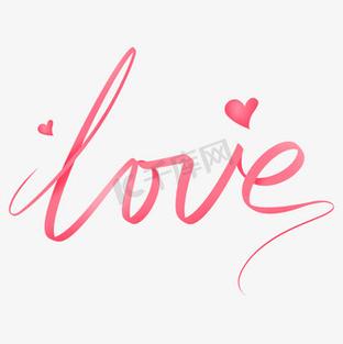 love的花体字可复制