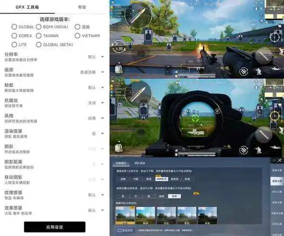 pubggfx工具箱