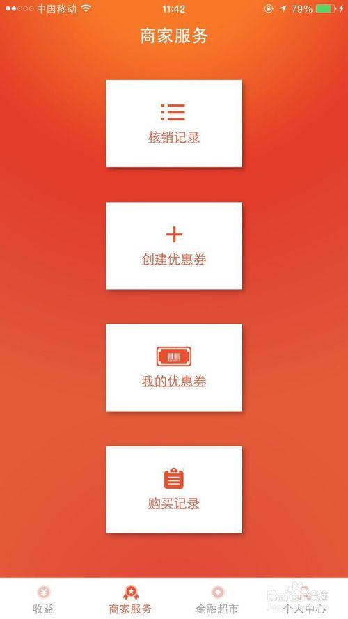 收益宝app
