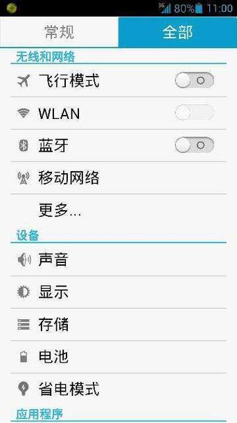 华为手机无线网连接不上