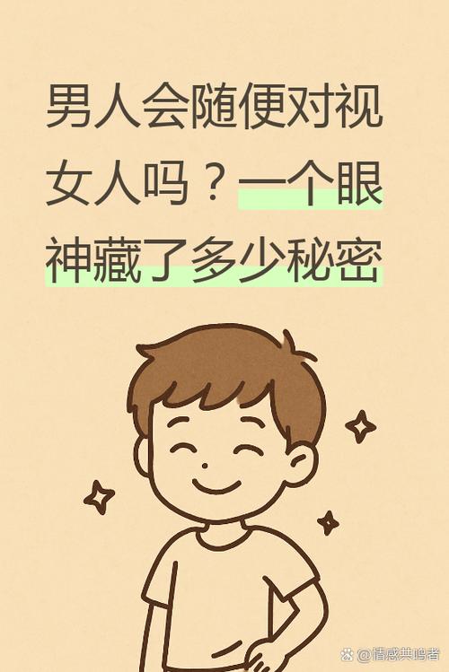 男人会随便说女人可怜吗