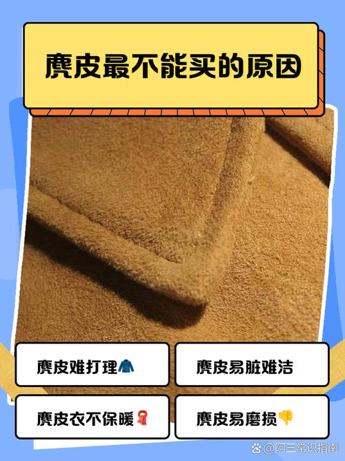 完美公鹿皮有什么用