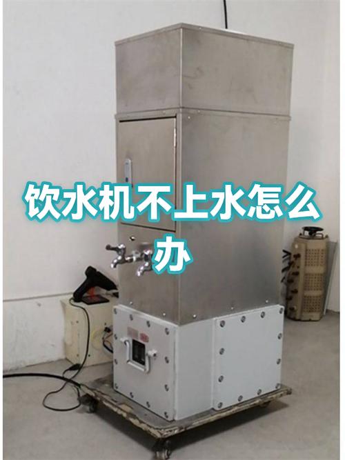 饮水机抽不上水什么原因游戏截图