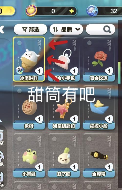 蛋仔派对内置作弊菜单版2023缩略图