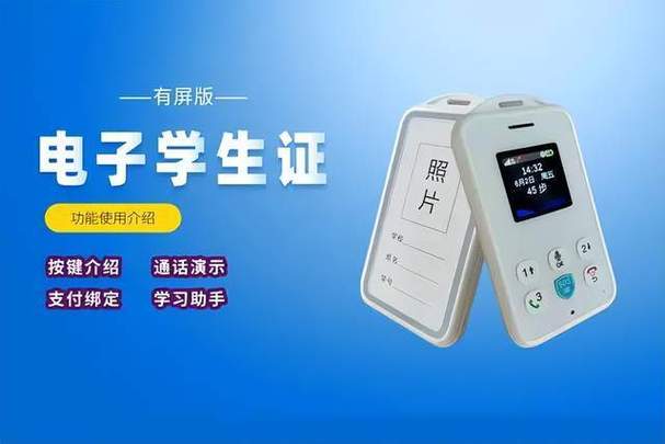 学生证是一张卡片有用吗
