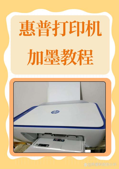 惠普打印机加墨粉步骤图解