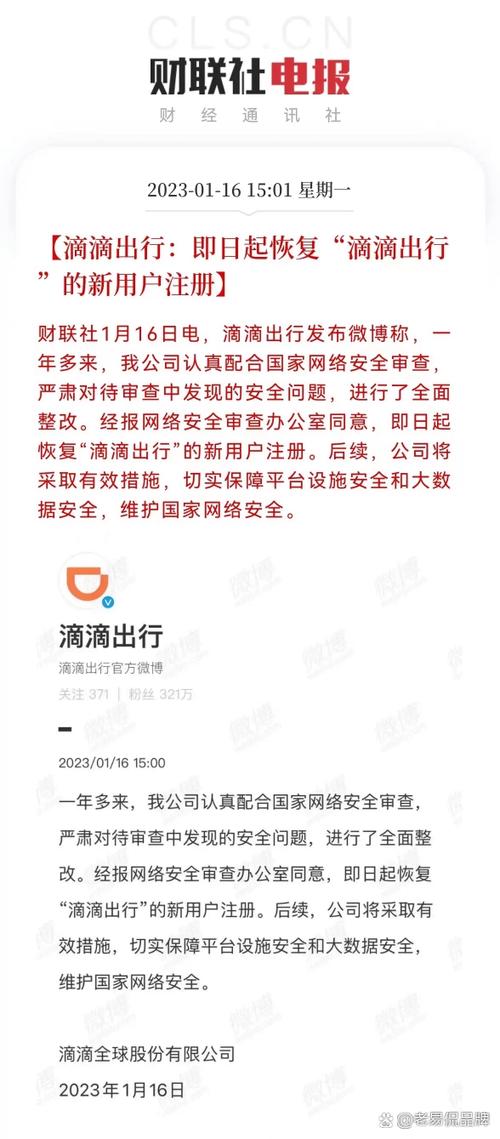 滴滴卸载了重新登录为啥每接一单显