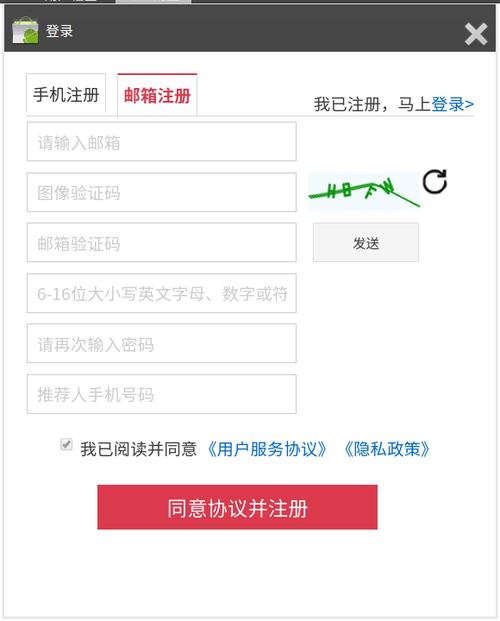 别人拿我的手机号注册各种账号