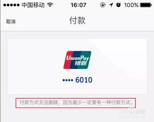 小米手机软件无法删除缩略图
