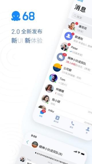 就聊app旧版下载