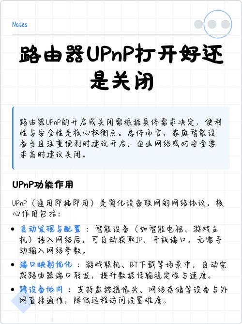 京东云无线宝路由器关闭upnp