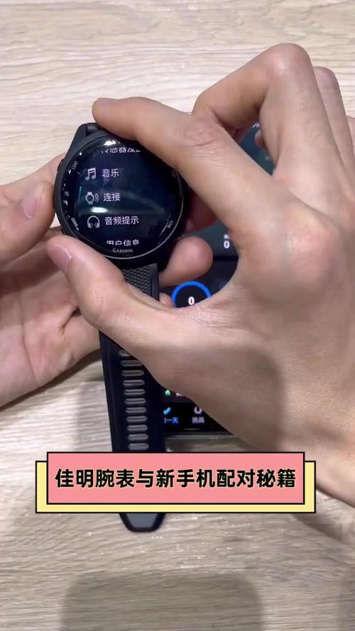 佳明手表重新配对